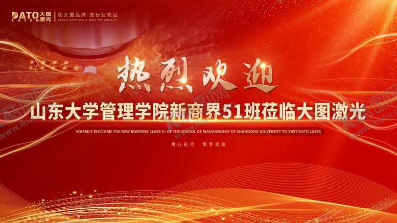编号：13982411170118342949【酷图网】源文件下载-欢迎背景