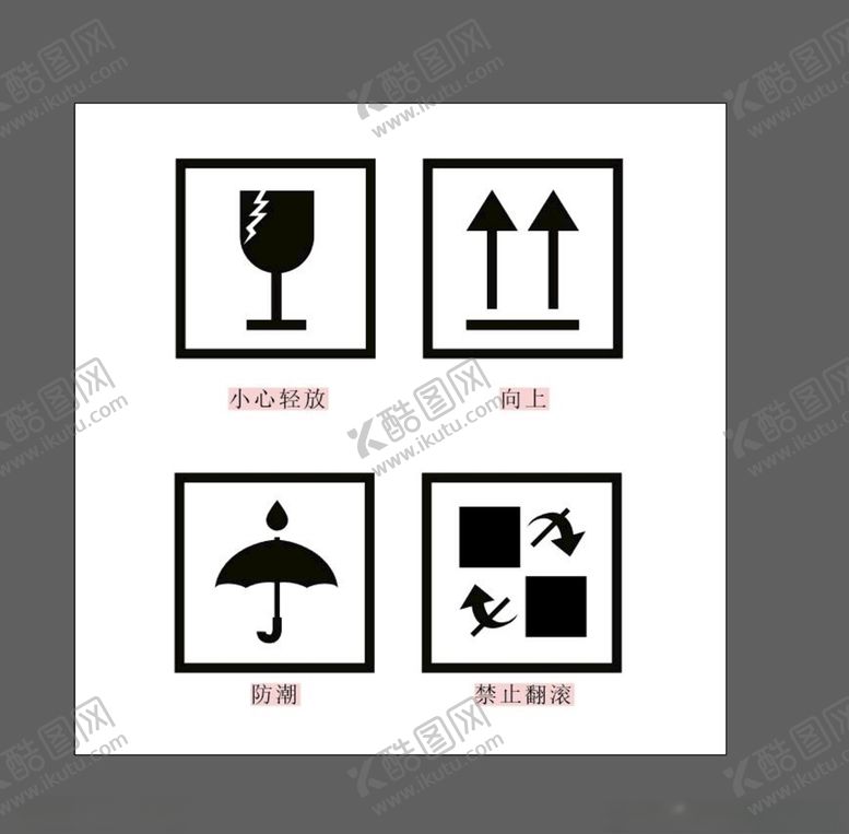 编号：60763206171610513756【酷图网】源文件下载-纸箱图标