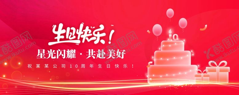 编号：56536009262155489606【酷图网】源文件下载-生日宴会背景