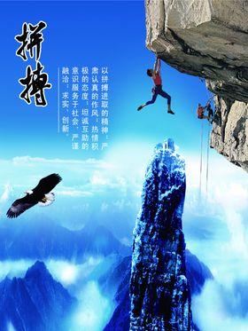 拼搏企业文化