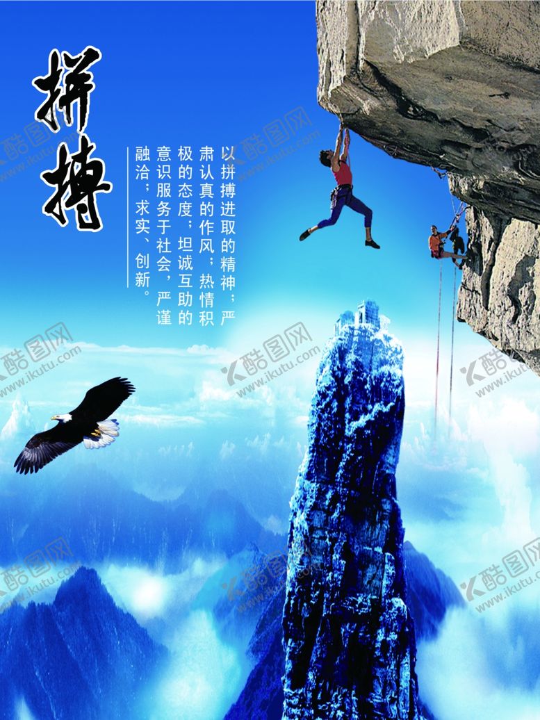 编号：31427607061024124484【酷图网】源文件下载-拼搏企业文化