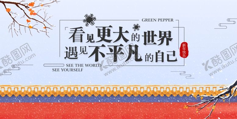 编号：41964007091916391521【酷图网】源文件下载-文艺海报城墙
