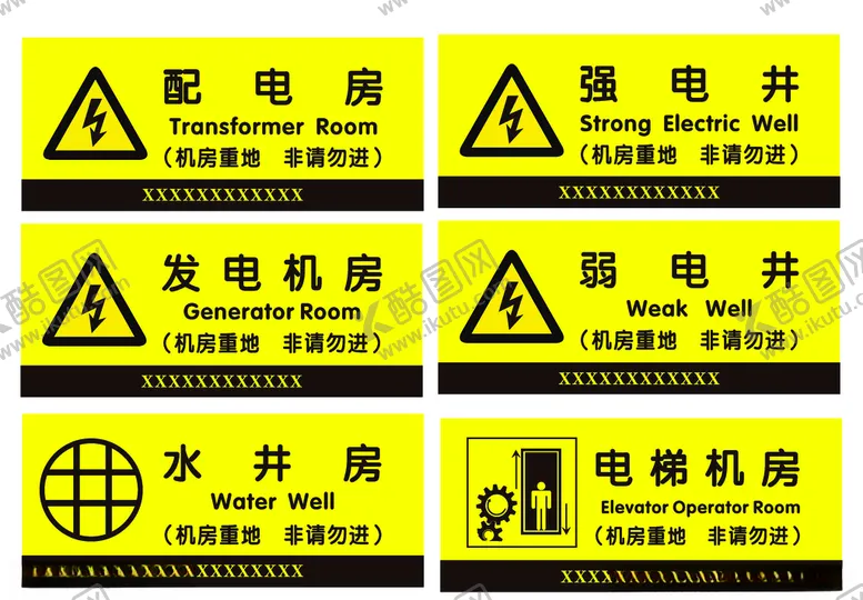 编号：18861803140247097243【酷图网】源文件下载-配电房发电机房强电井标识牌