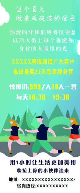 简约健身展架未转曲