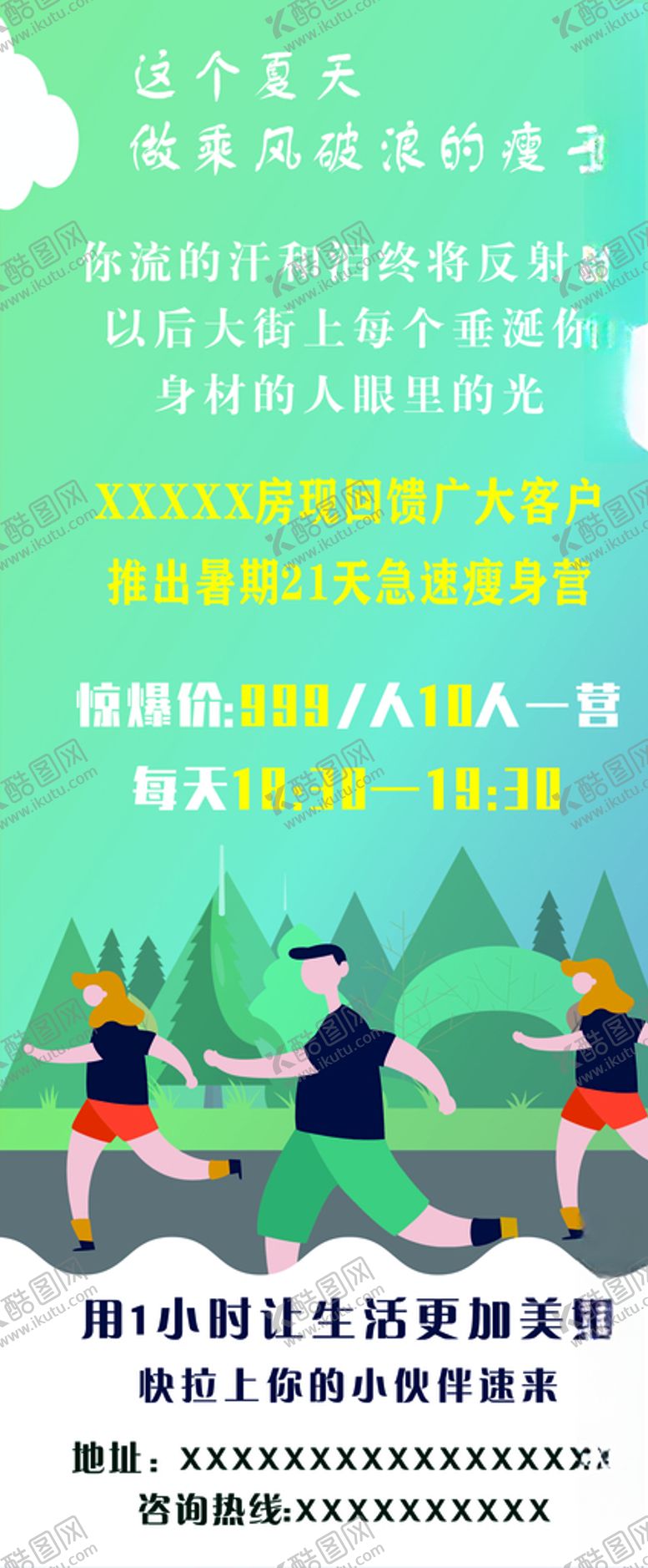 编号：15286410282352183832【酷图网】源文件下载-简约健身展架未转曲