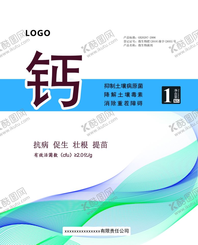 编号：65279310061456064030【酷图网】源文件下载-简约标签设计