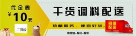代金券