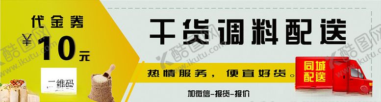 编号：96655004292336167201【酷图网】源文件下载-代金券