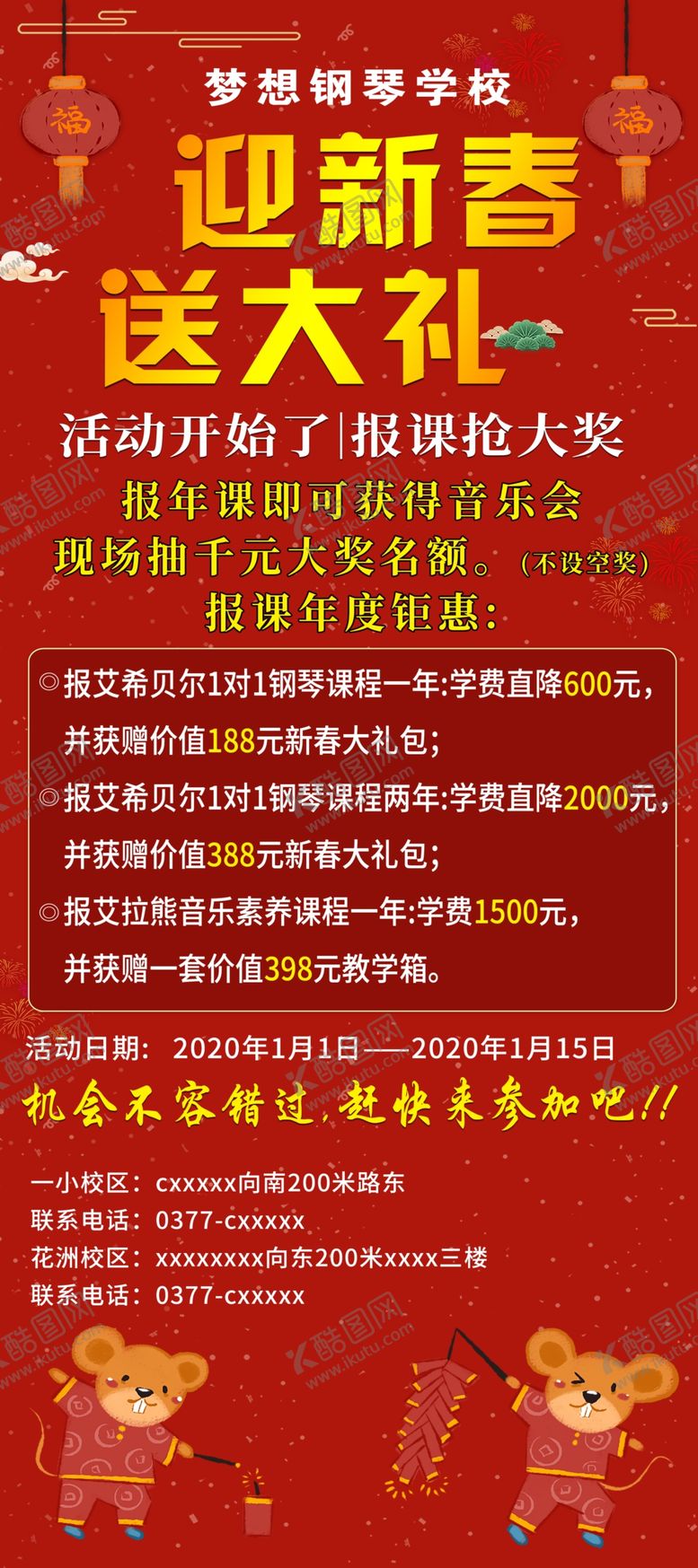 编号：45881607131756587825【酷图网】源文件下载-迎新春送大礼