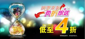 SALE海报设计