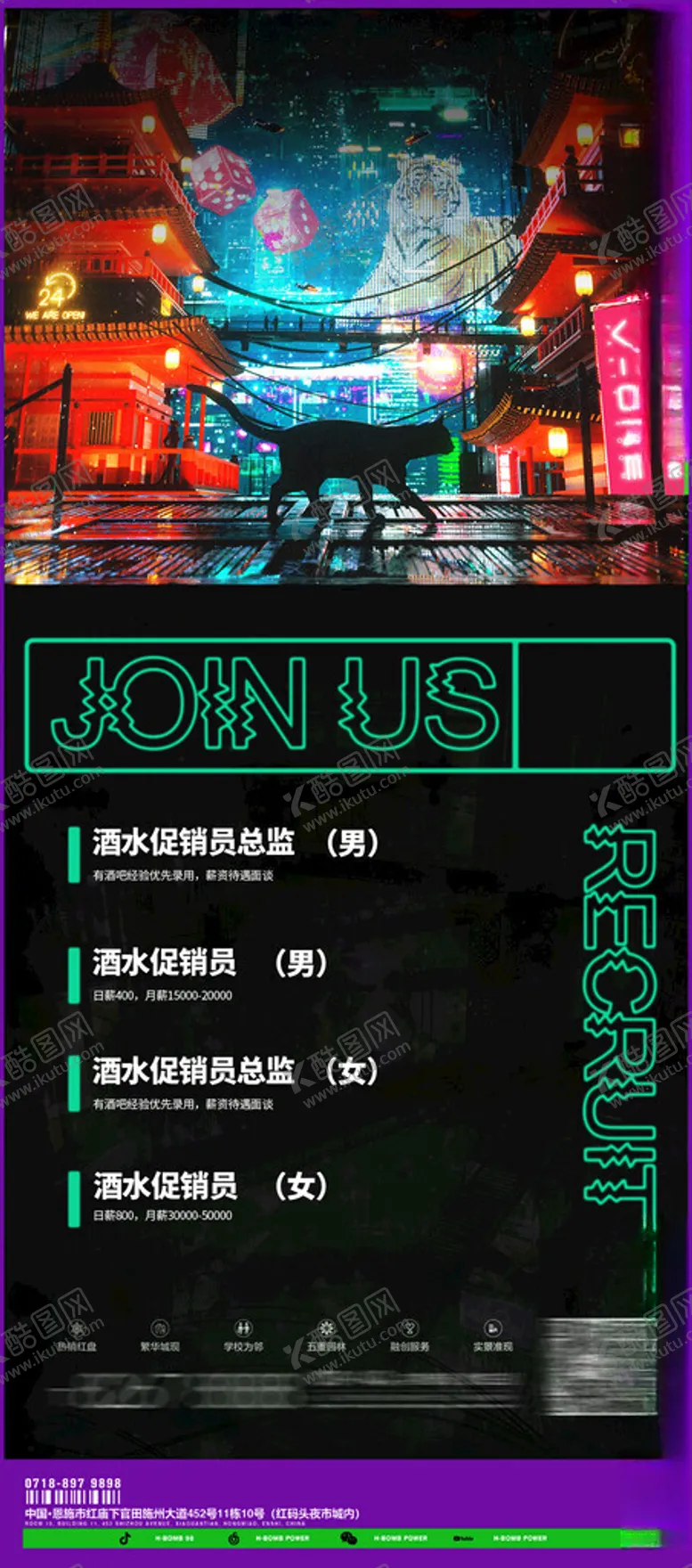 编号：94224102180711045607【酷图网】源文件下载-夜店