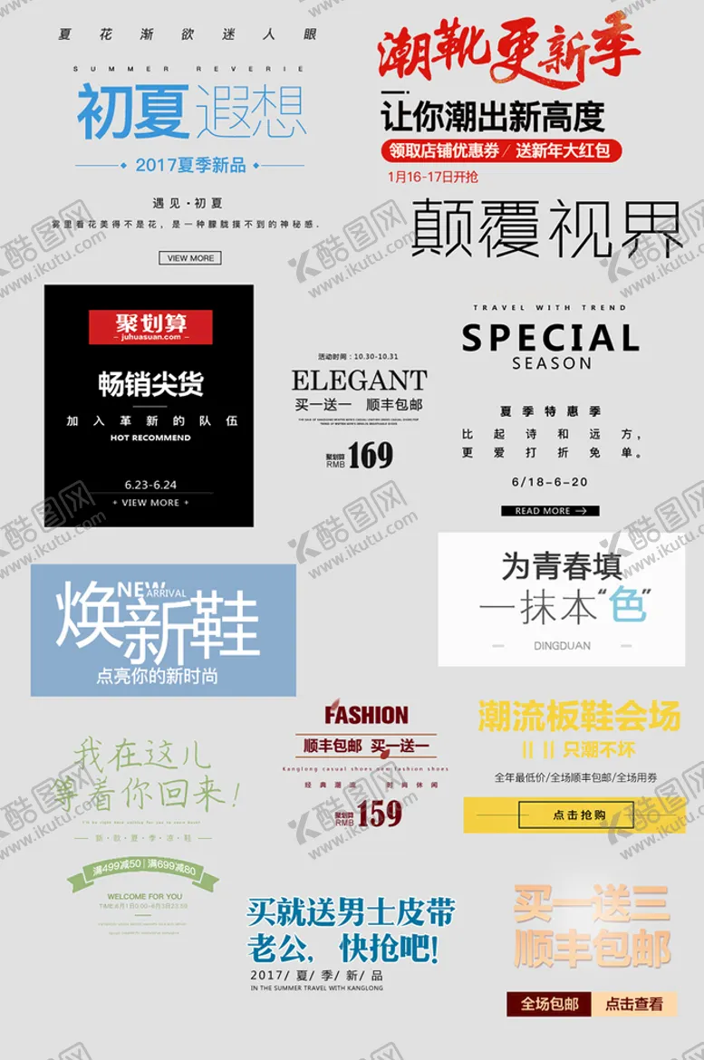 编号：59027409132106164570【酷图网】源文件下载-网络电商标签