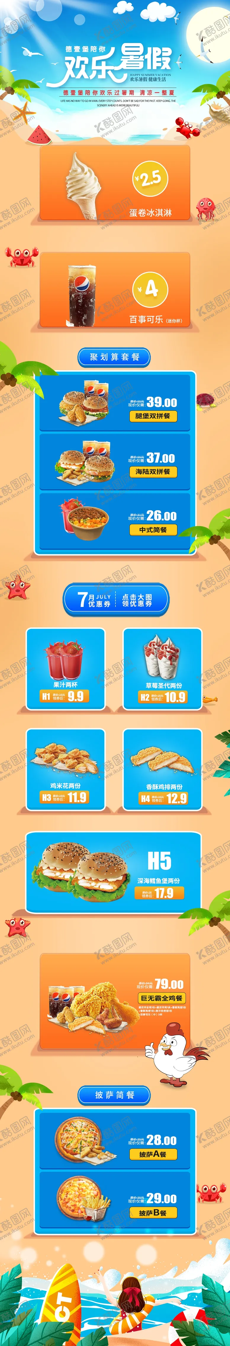编号：59313512080136379833【酷图网】源文件下载-汉堡公众号素材