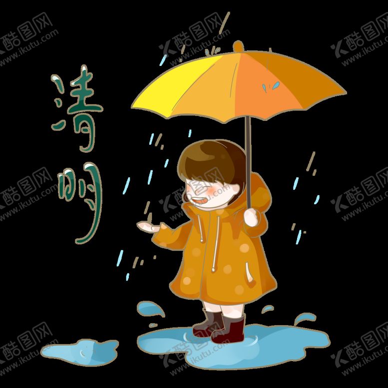 编号：75463010311954201363【酷图网】源文件下载-清明时节撑伞