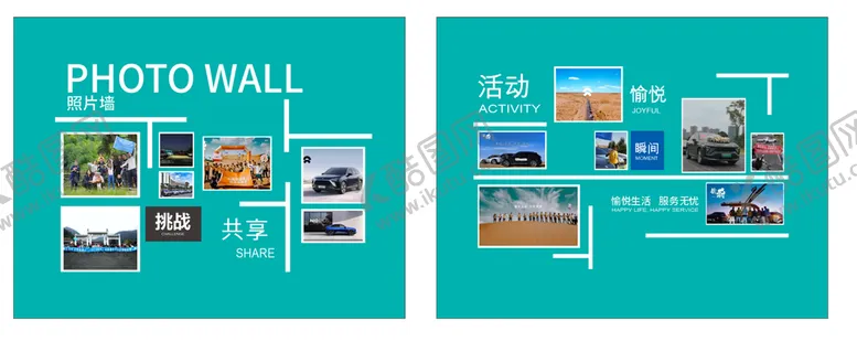 编号：75891301122001033928【酷图网】源文件下载-照片墙