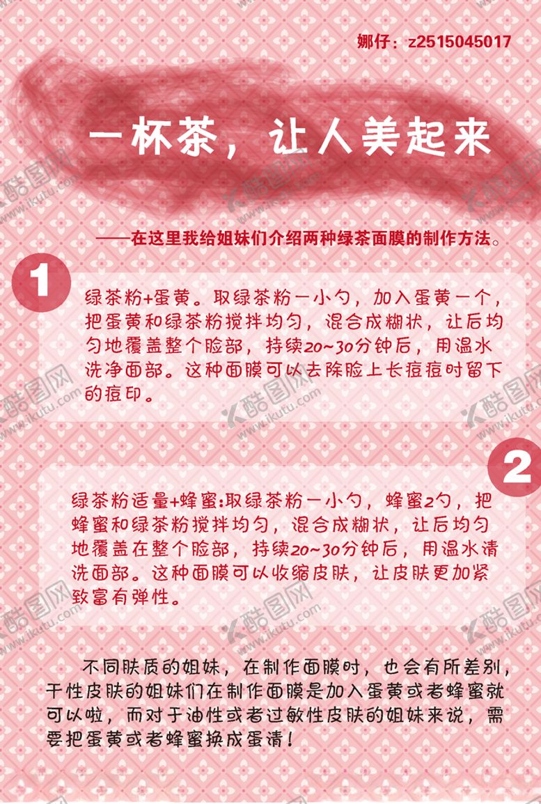 编号：61378604300841116320【酷图网】源文件下载-茶叶展板