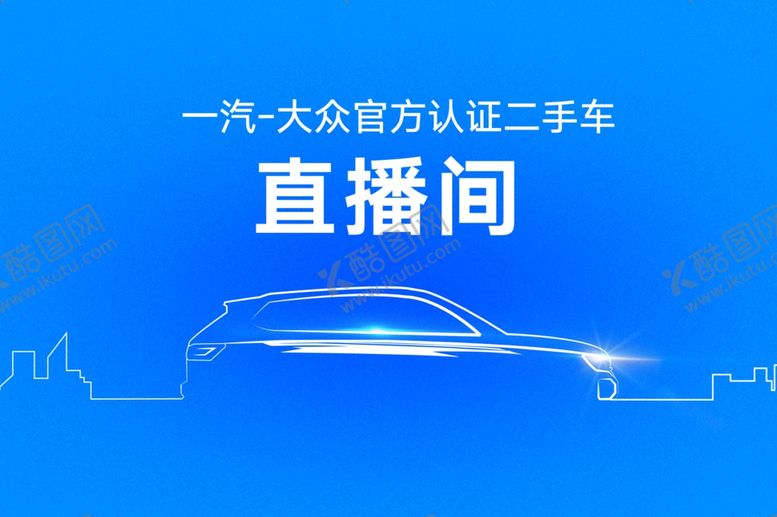 编号：66854407132130013534【酷图网】源文件下载-直播间