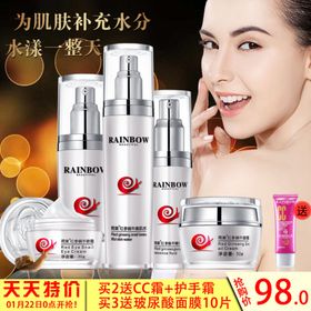 化妆品推广图