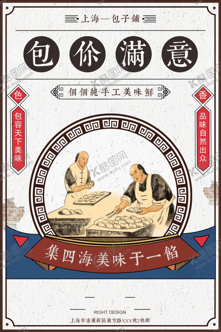 编号：94879707130824406071【酷图网】源文件下载-复古海报