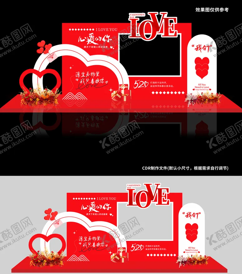 编号：34624609110503541151【酷图网】源文件下载-红色情人节