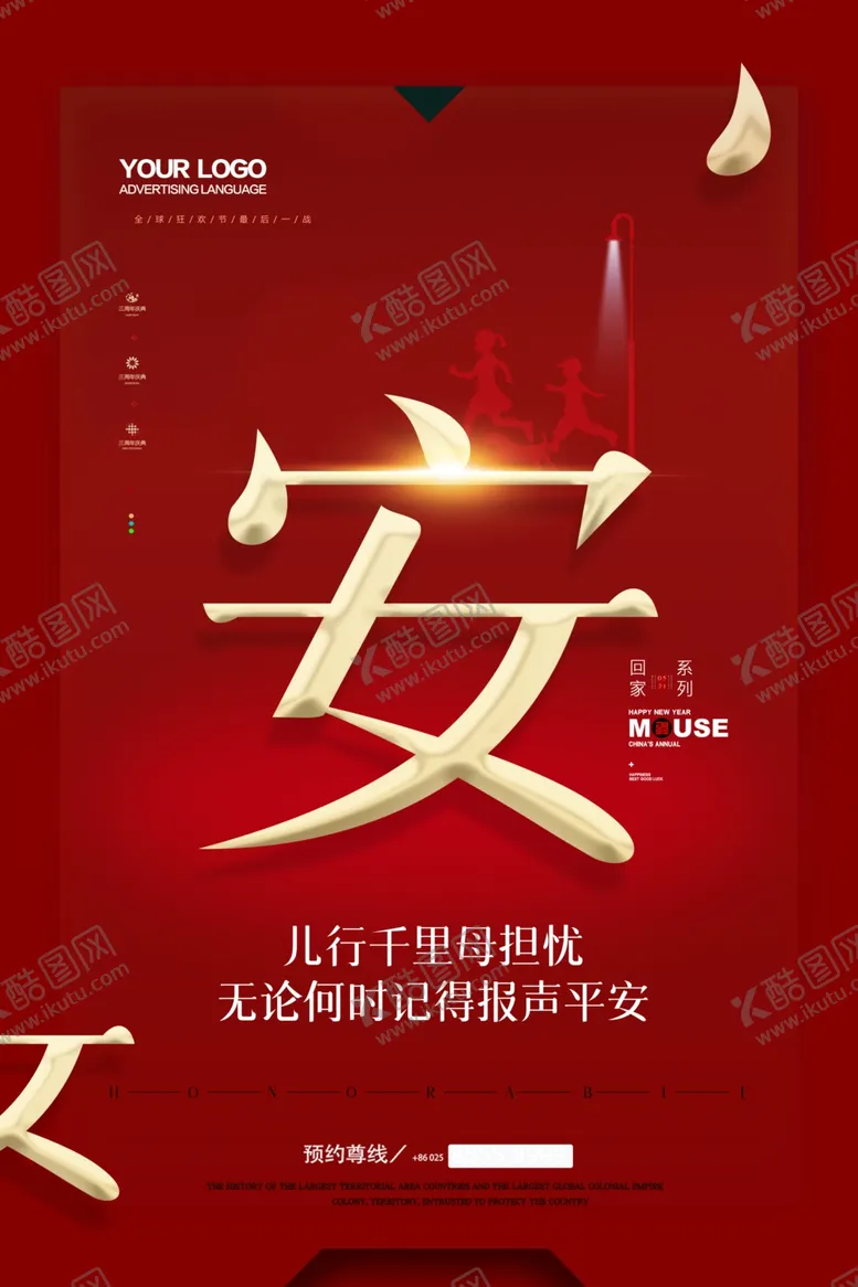 编号：22866409091822398383【酷图网】源文件下载-回家