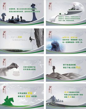励志宣传标语企业展板