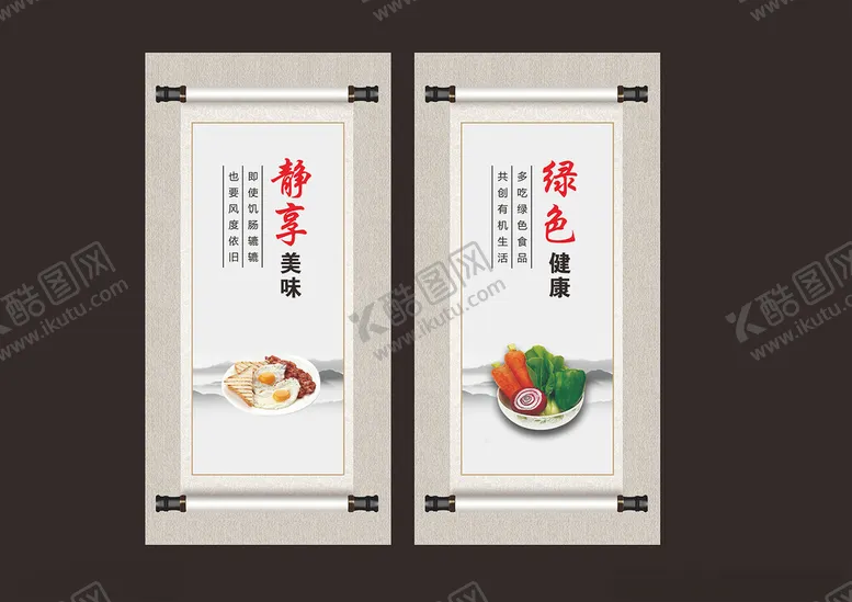 编号：44893003011903136810【酷图网】源文件下载-静享美味