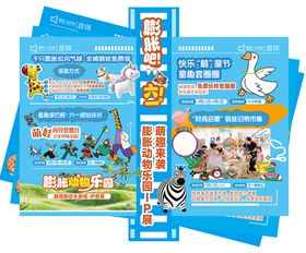 六一儿童节活动地贴