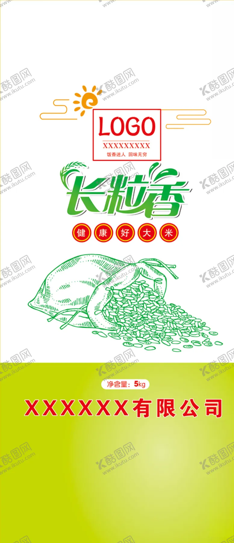 编号：14821505102013403618【酷图网】源文件下载-大米袋包装大米包装系列