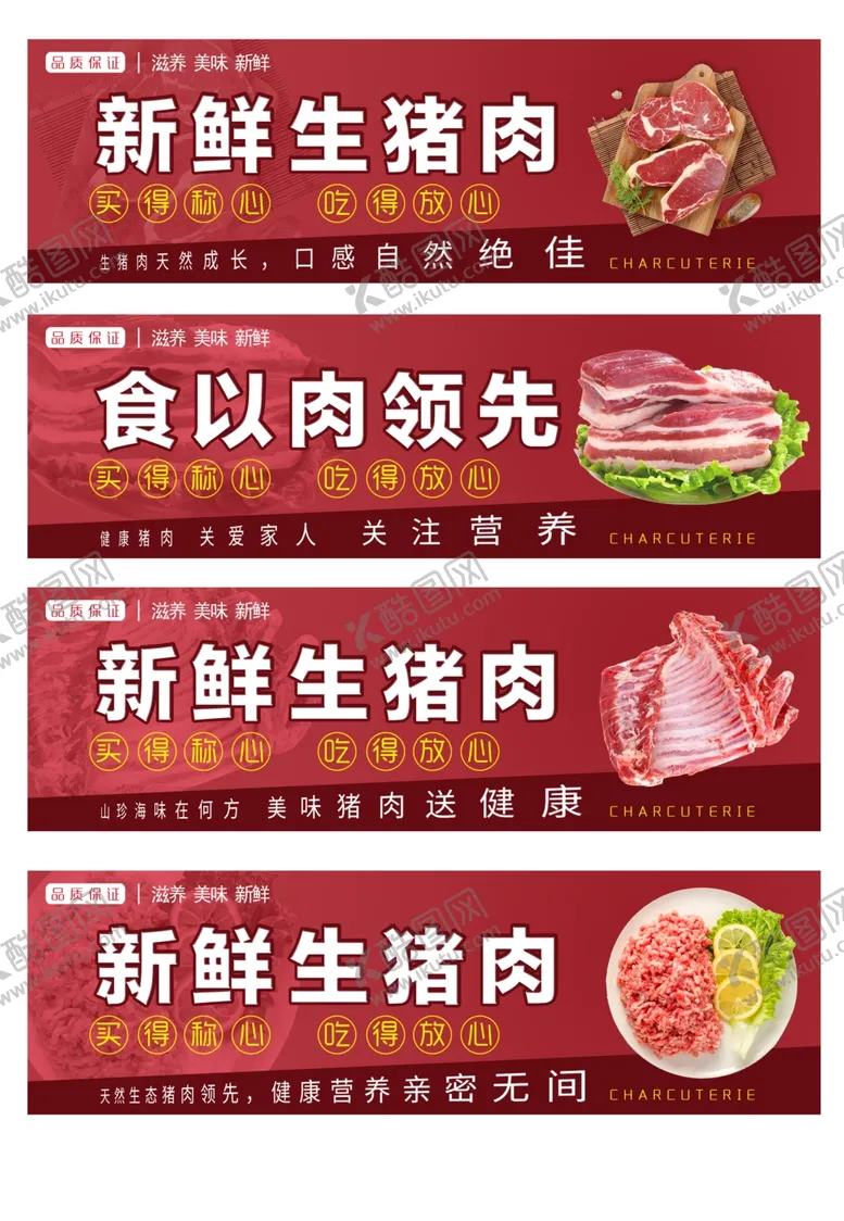 编号：70289302160442087841【酷图网】源文件下载-肉类标签