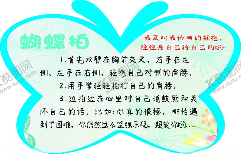 编号：70844001270814101410【酷图网】源文件下载-心理健康