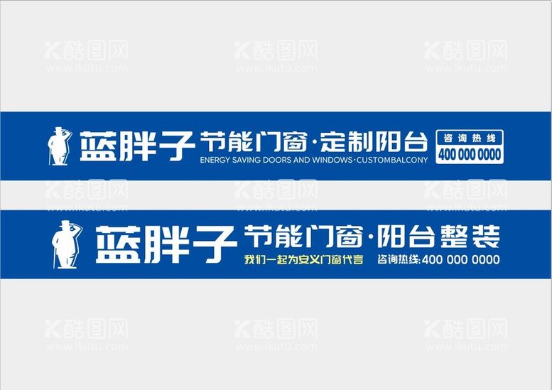 编号：69853311192204516727【酷图网】源文件下载-蓝胖子门窗