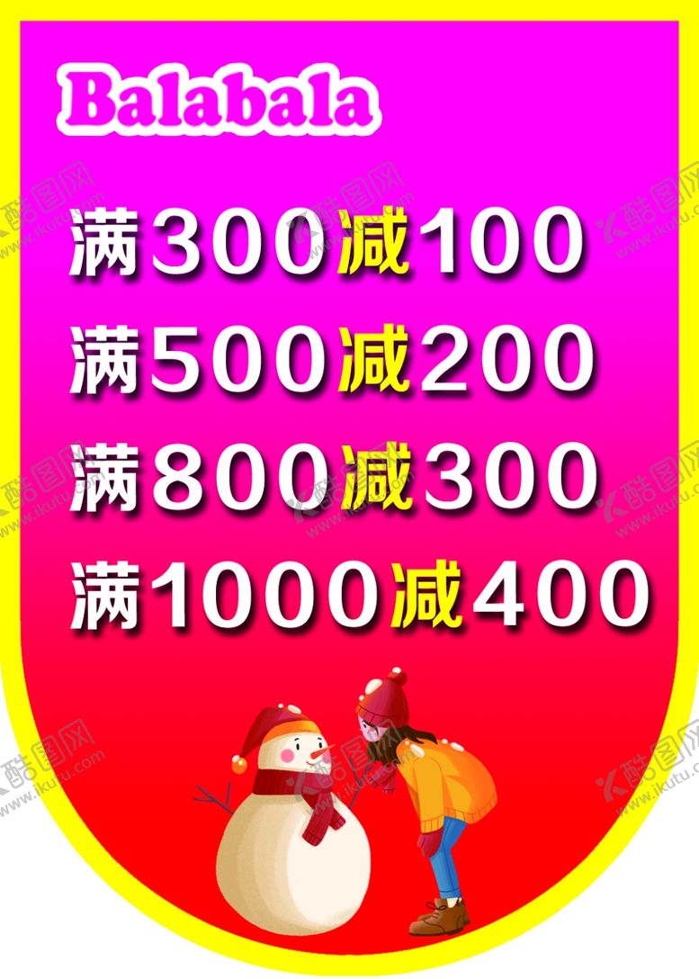编号：47675904181111538853【酷图网】源文件下载-活动吊旗