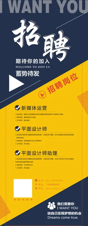 招聘诚英才企业校园