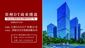 编号：02971409250934444813【酷图网】源文件下载-楼盘