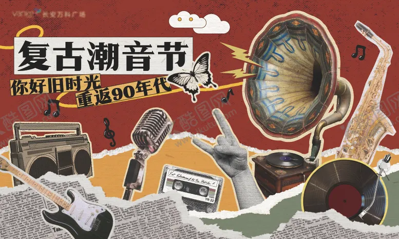 编号：89414504212056236589【酷图网】源文件下载-复古潮音节背景板