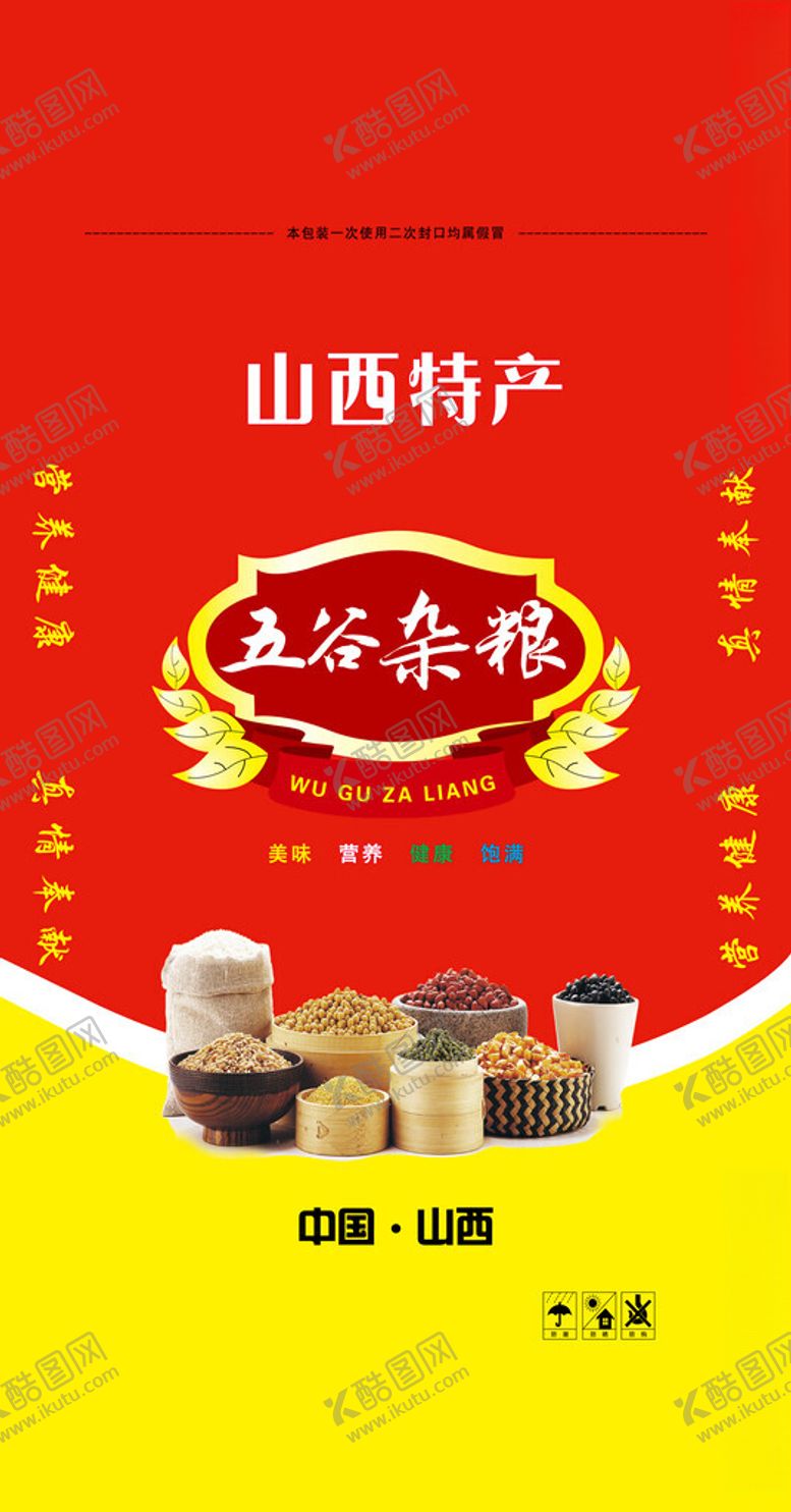 编号：10861512071849356072【酷图网】源文件下载-五谷杂粮
