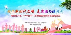 志愿服务海报