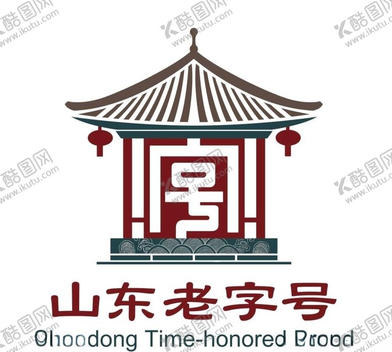 编号：73444005152059162947【酷图网】源文件下载-山东老字号