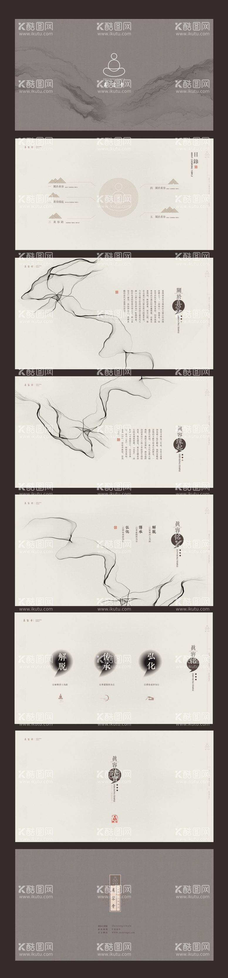 编号：20447611231059044873【酷图网】源文件下载-寺院佛文化水墨画册