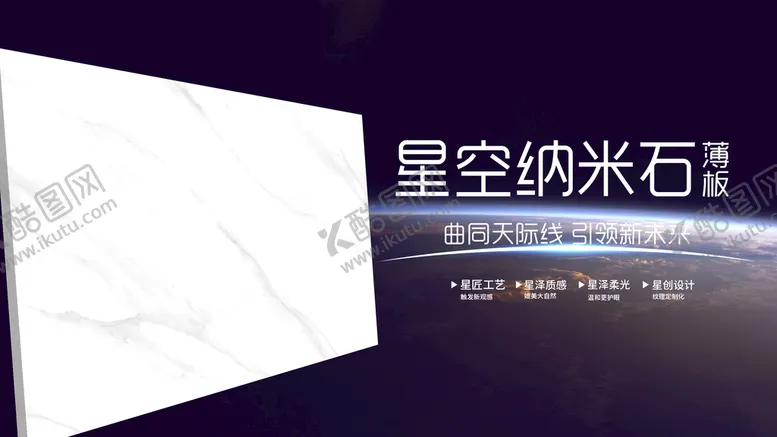 编号：29847509171335080487【酷图网】源文件下载-瓷砖海报 大理石形象画 陶瓷 