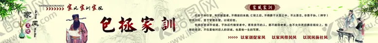 编号：80451909160947137532【酷图网】源文件下载-家风家训长廊