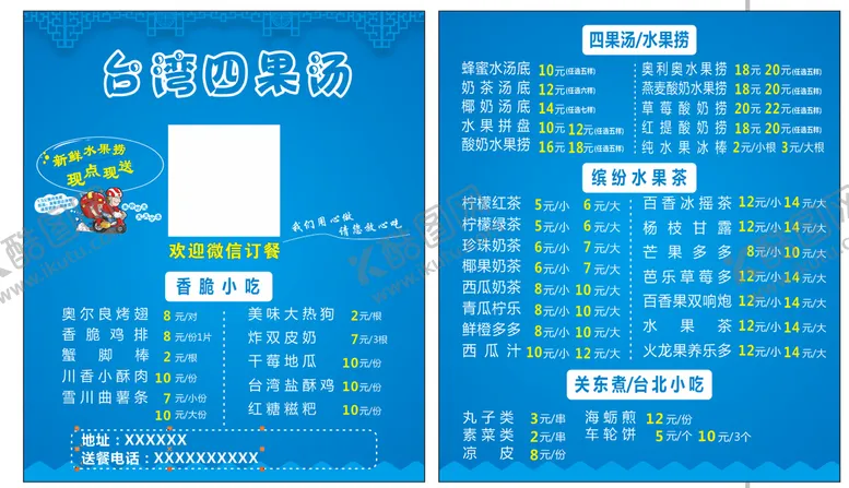 编号：98012711061950408538【酷图网】源文件下载-外卖卡
