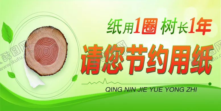 编号：86731009210113356104【酷图网】源文件下载-温馨提示
