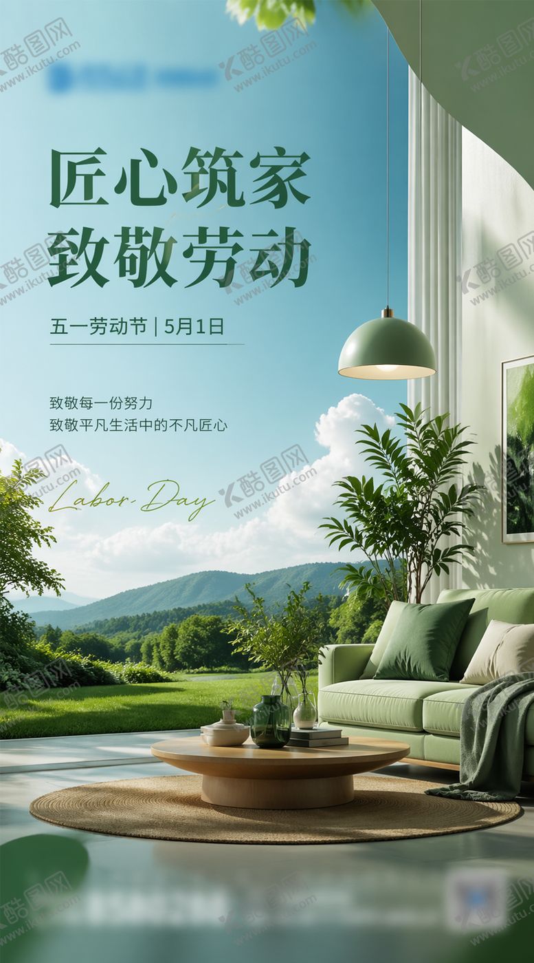 编号：99641704291351535245【酷图网】源文件下载-五一劳动节