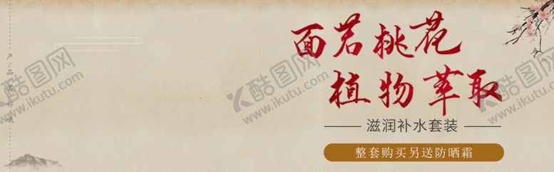 编号：65384507042350179196【酷图网】源文件下载-面若桃花