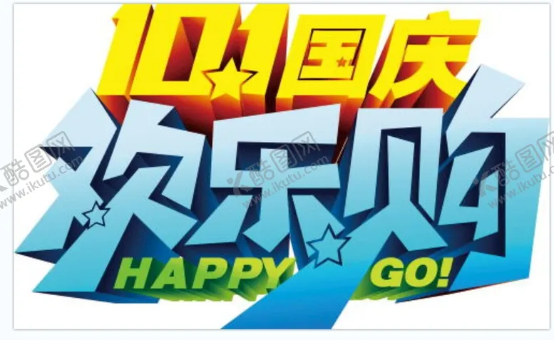 编号：43997901241228251787【酷图网】源文件下载-囩庆异形板