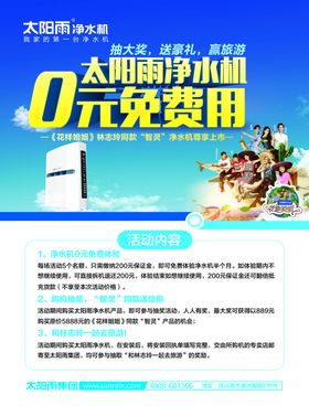 0元购海报