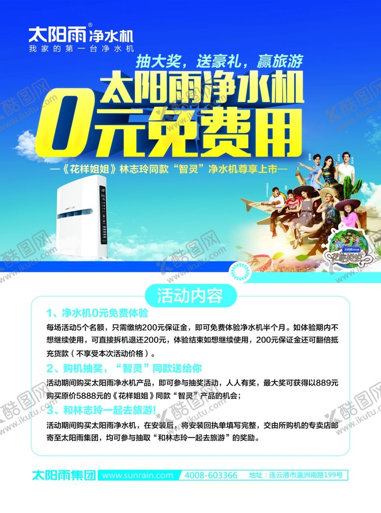 编号：48281109150010373440【酷图网】源文件下载-0元购海报