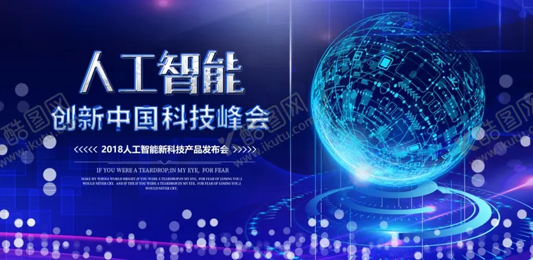 编号：20082704140532364759【酷图网】源文件下载-科技